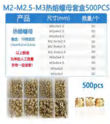 [00041298] Kit de 500 insertos roscados M2, M2,5 y M3